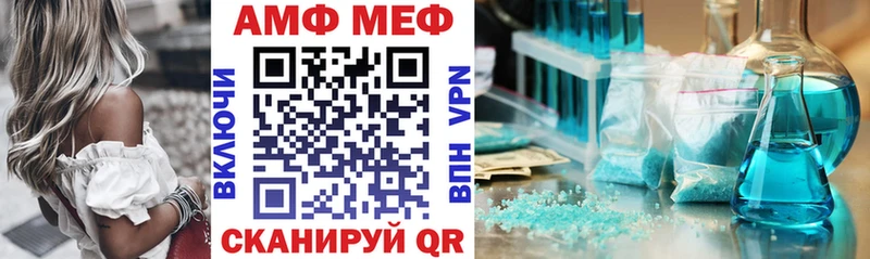 АМФ Premium  Купить где  Лангепас 