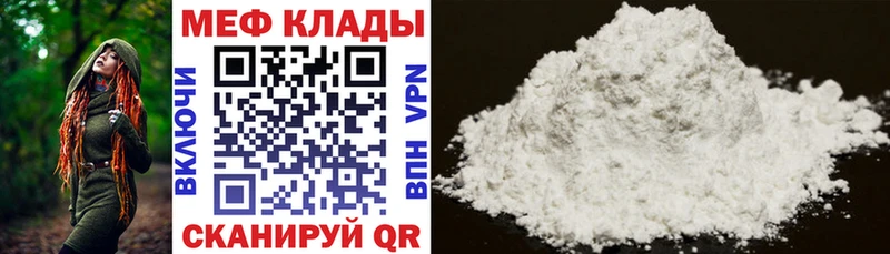 МЕФ 4 MMC Купить Лангепас