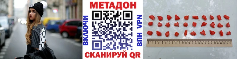 Метадон кристалл  Купить  Лангепас 